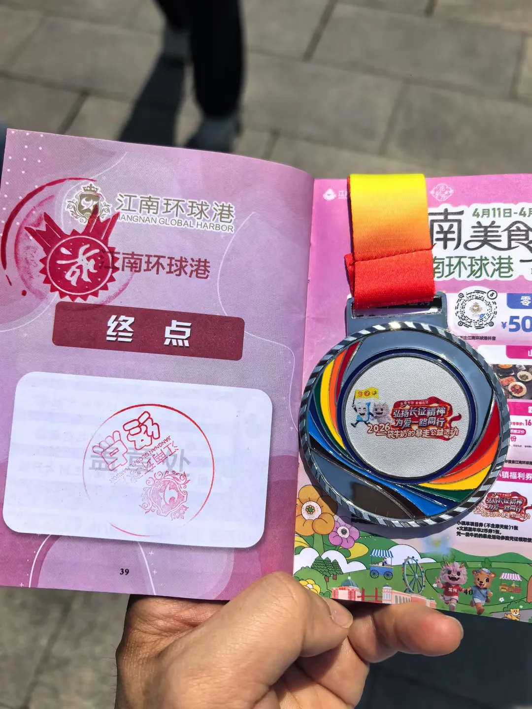 Caminhada pelo Amor: Junhua Compartilha a Jornada com 10.000 Participantes em Changzhou, Escrevendo um Capítulo de Bem-Estar Público - Junhua Caminhada pelo Amor: Junhua Compartilha a Jornada com 10.000 Participantes em Changzhou, Escrevendo um Capítulo de Bem-Estar Público Image 3