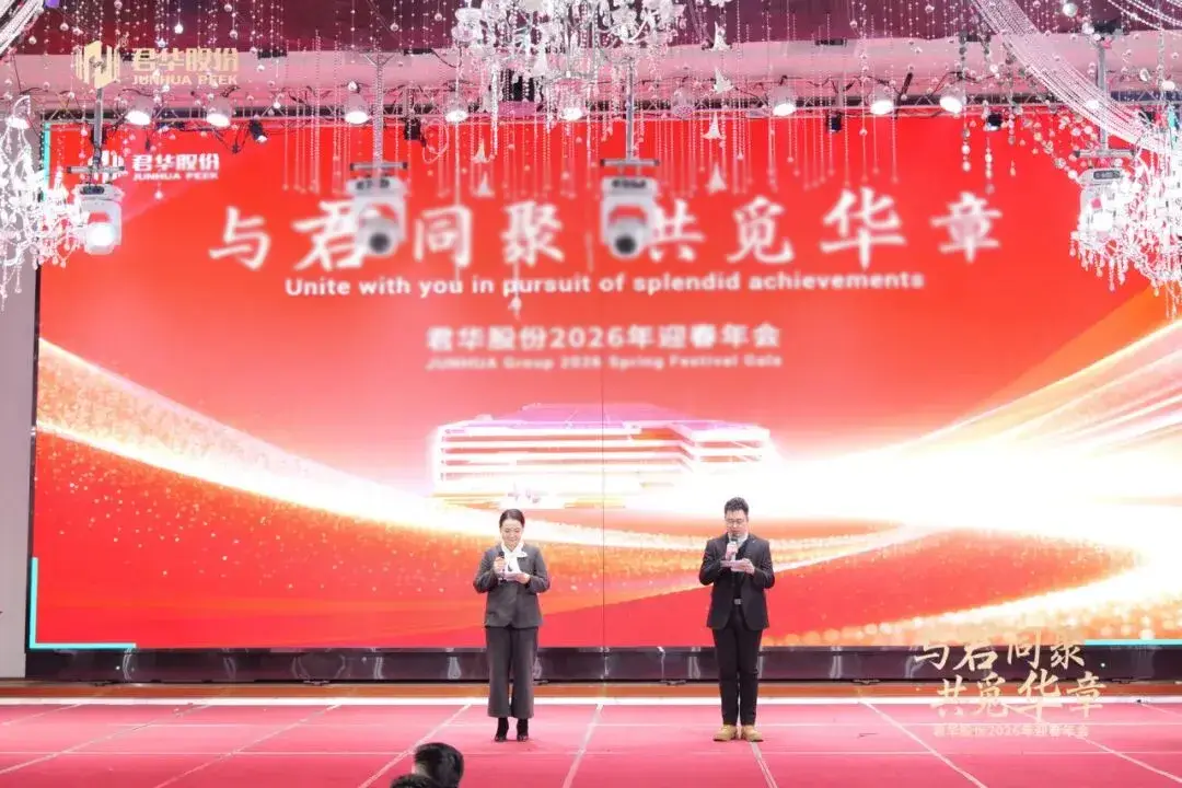 Reunião com a Junhua HPP, em busca de um futuro mais brilhante | Junhua HPP Co., Ltd. realiza com sucesso sua Gala Anual do Festival da Primavera de 2026