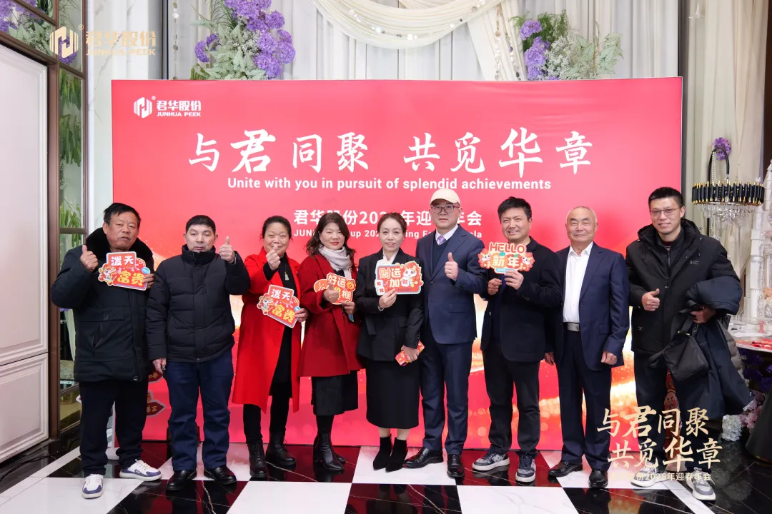 Reunião com a Junhua HPP, em busca de um futuro mais brilhante | Junhua HPP Co., Ltd. realiza com sucesso sua Gala Anual do Festival da Primavera de 2026 - Junhua Reunião com a Junhua HPP, em busca de um futuro mais brilhante | Junhua HPP Co., Ltd. realiza com sucesso sua Gala Anual do Festival da Primavera de 2026 Image 11