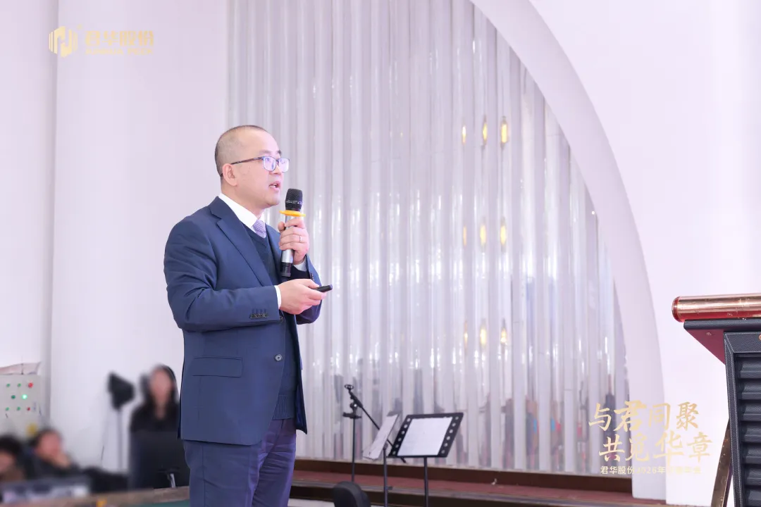 Reunião com a Junhua HPP, em busca de um futuro mais brilhante | Junhua HPP Co., Ltd. realiza com sucesso sua Gala Anual do Festival da Primavera de 2026 - Junhua Reunião com a Junhua HPP, em busca de um futuro mais brilhante | Junhua HPP Co., Ltd. realiza com sucesso sua Gala Anual do Festival da Primavera de 2026 Image 2