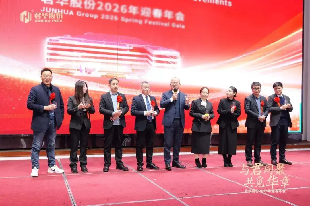 Reunião com a Junhua HPP, em busca de um futuro mais brilhante | Junhua HPP Co., Ltd. realiza com sucesso sua Gala Anual do Festival da Primavera de 2026 - Junhua Reunião com a Junhua HPP, em busca de um futuro mais brilhante | Junhua HPP Co., Ltd. realiza com sucesso sua Gala Anual do Festival da Primavera de 2026 Image 3
