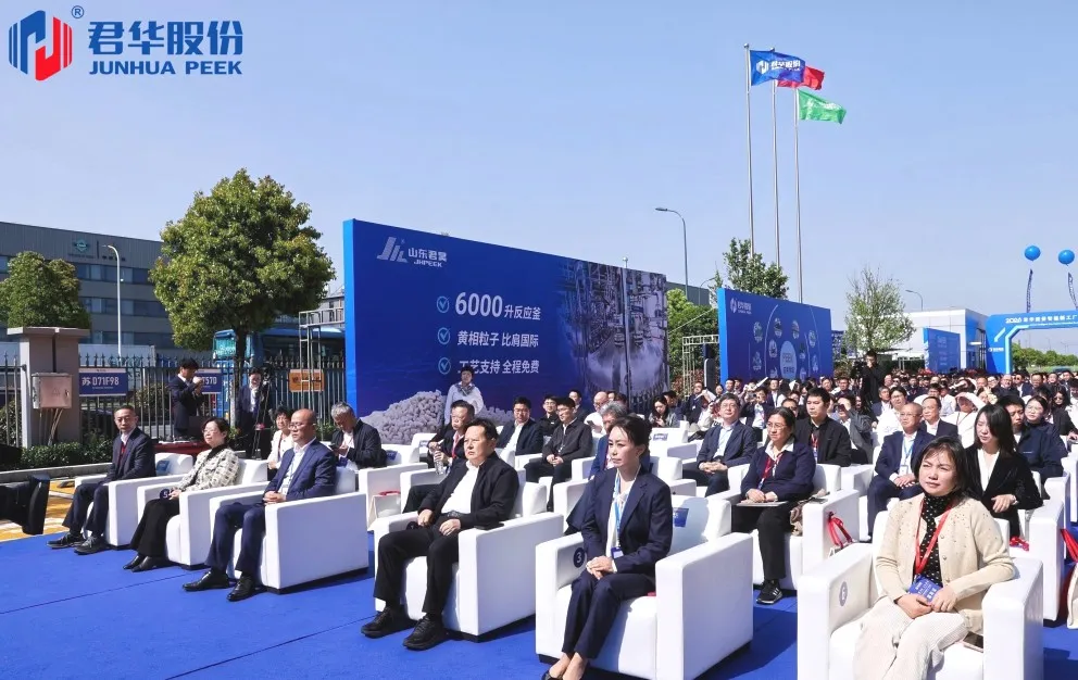 Reunião para um Novo Capítulo | Nova Fábrica Inteligente da Junhua Lançada Oficialmente - Junhua Reunião para um Novo Capítulo | Nova Fábrica Inteligente da Junhua Lançada Oficialmente Image 1
