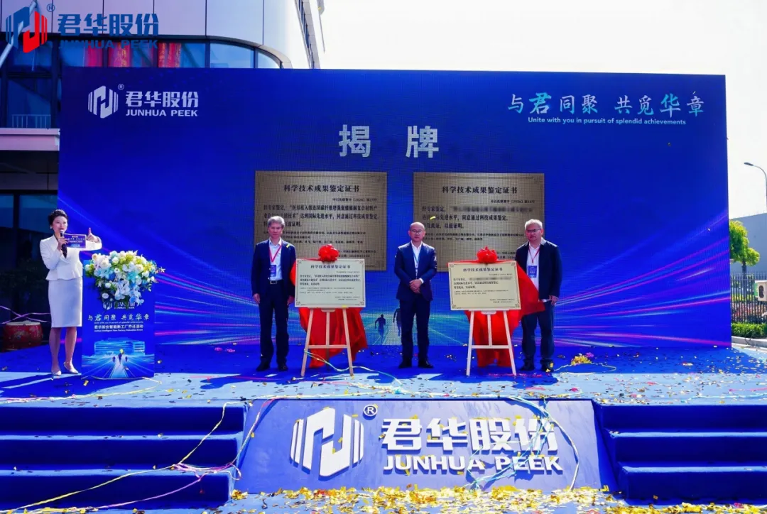 Reunião para um Novo Capítulo | Nova Fábrica Inteligente da Junhua Lançada Oficialmente - Junhua Reunião para um Novo Capítulo | Nova Fábrica Inteligente da Junhua Lançada Oficialmente Image 4